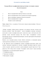Inson geografiyasi [@kitoblar1].pdf